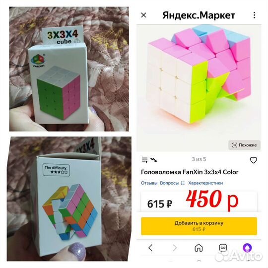 Кубики Рубика 9