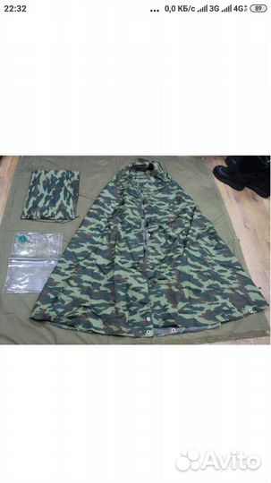 Плащ- палатка специального назначения