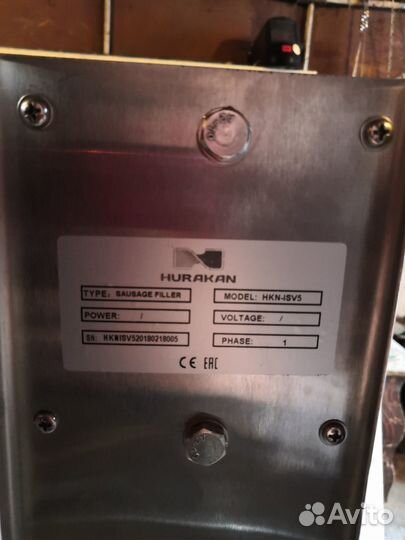 Шприц колбасный бу вертикальный Hurakan