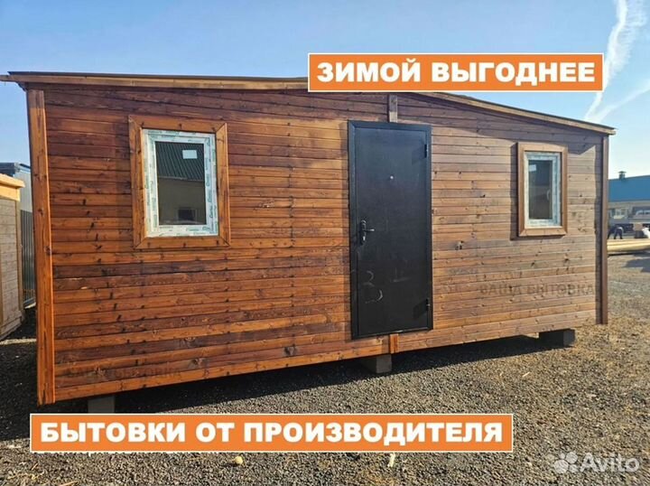 Бытовка 4х 2.5