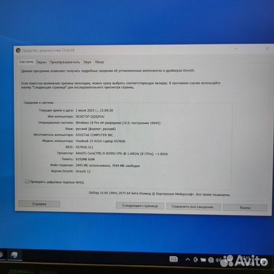 Ноутбук Asus X570U Арт. N58981