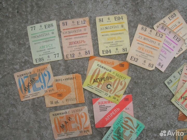 Коллекция проездных единых билетов 70-90-х годов