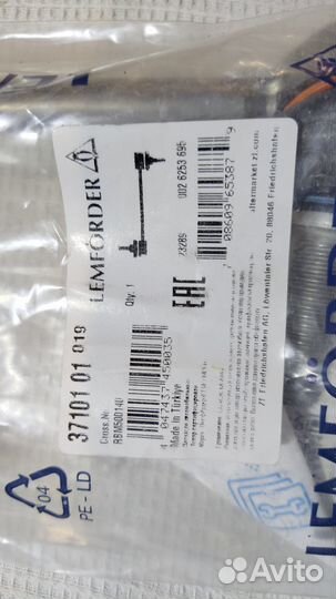 Тяга стабилизатора перед прав. Range Rover Sport