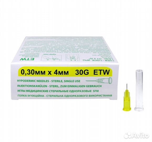 Иглы для мезотерапии