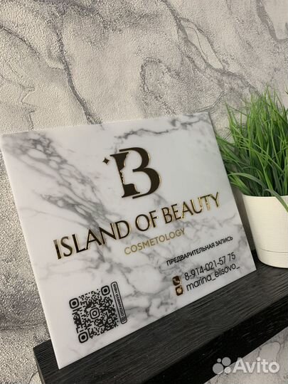 Вывеска из органического стекла 297