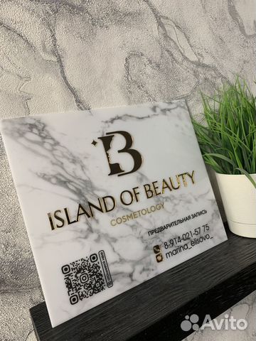 Вывеска из органического стекла 297