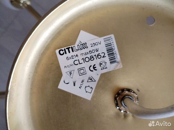 Люстра потолочная