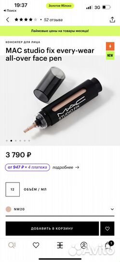Консилер mac studio fix nw20