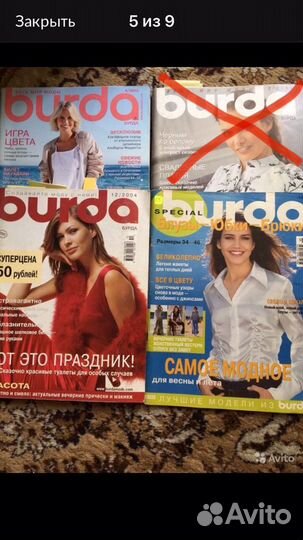 Журналы Бурда, Бутик, Золушка, диана Моден, журнал