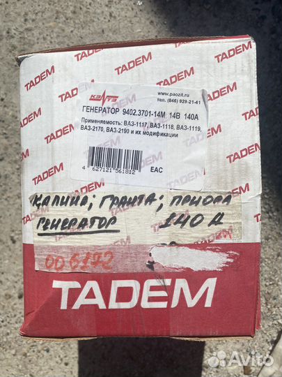 Генератор priora 140А