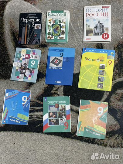Учебники 9 класс (2 атласа)