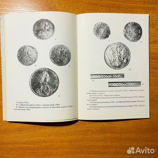 Нумизматический альманах