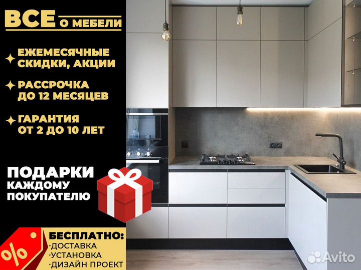 Кухонный гарнитур на заказ. Гapaнития дo 10 лeт