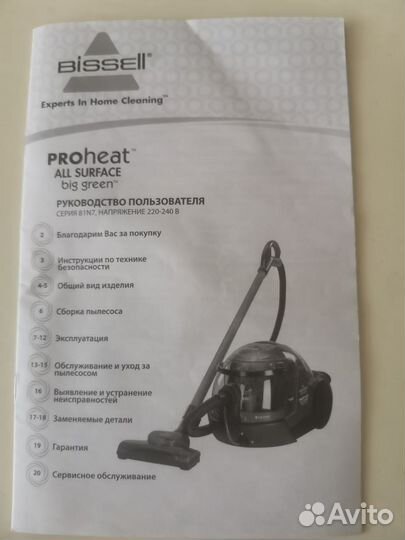 Моющий пылесос новый