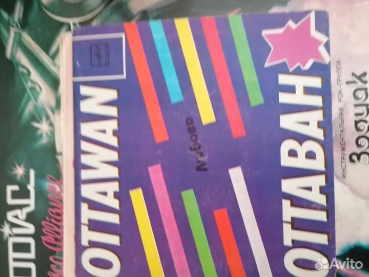 Виниловые пластинки