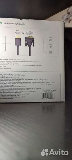 Провод с разъёмами DVI & hdmi