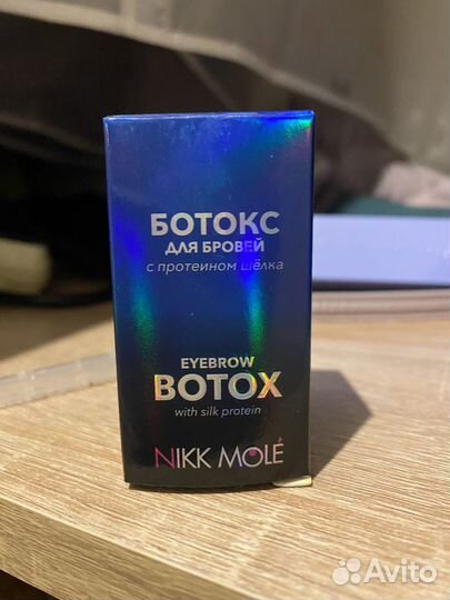 Ботокс для бровей