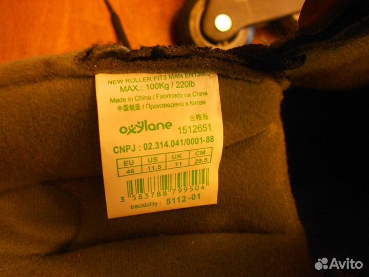 Ролики Oxelo мужские 45 р