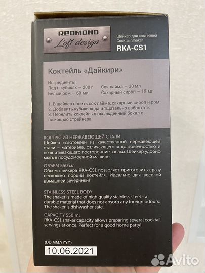 Шейкер для коктейлей из нерж.стали