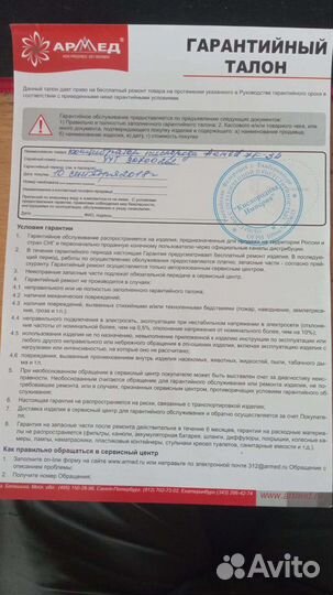 Кислородный аппарат эвл