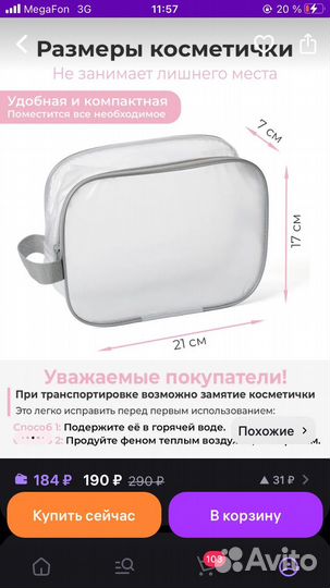 Сумка в роддом матовая