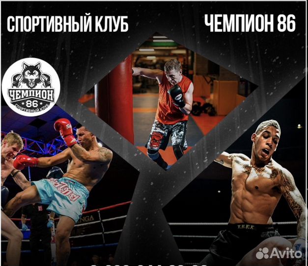 Спортивные секции