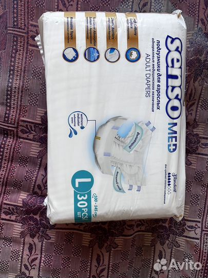 Памперсы для взрослых l 30 шт