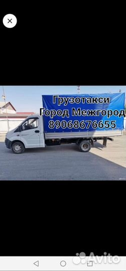 Грузоперевозки газель 4метра