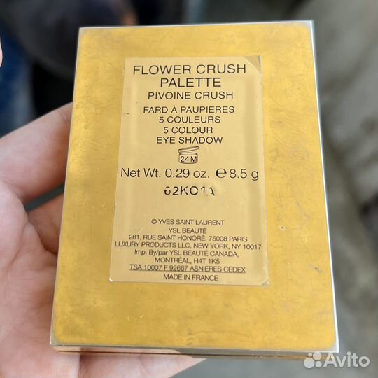 Тени YSL лимитированный выпуск