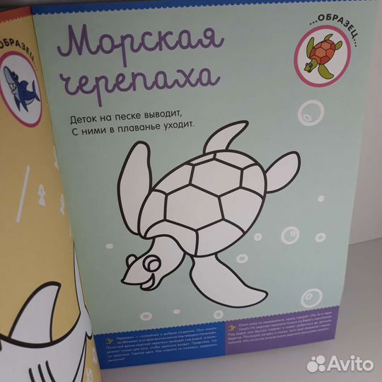 Раскраска кто живет в море