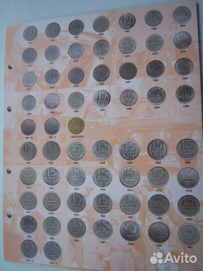 Цветные вставки в альбом монет СССР
