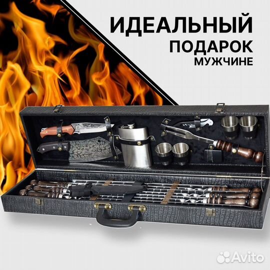 Набор шампуров в чемодане шашлычный подарочный