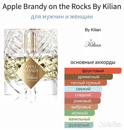 Отливанты kilian