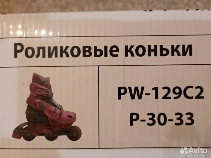 Роликовые коньки детские 
