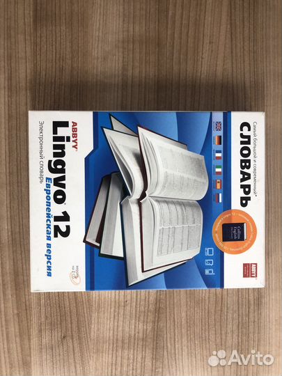 Электронный словарь abbyy Lingvo 12