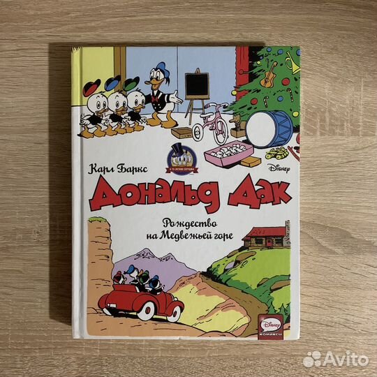 Дак для Антона