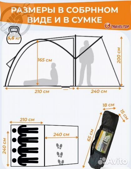 Палатка с тамбуром 4 местная