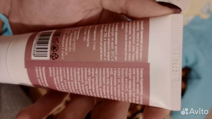 Крем для сосков