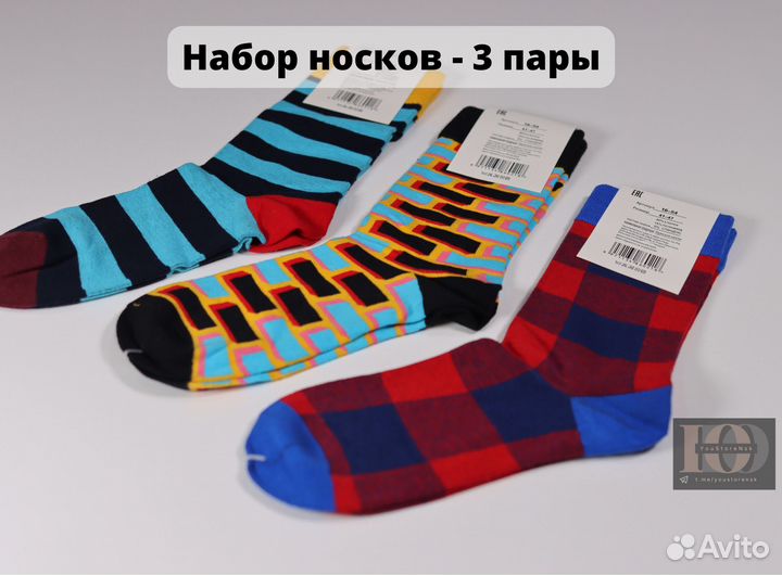 Носки яркие - комплект 3 пары