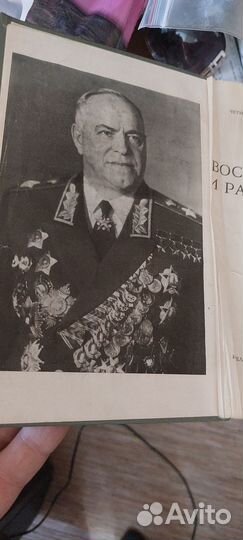 Маршал Жуков книга