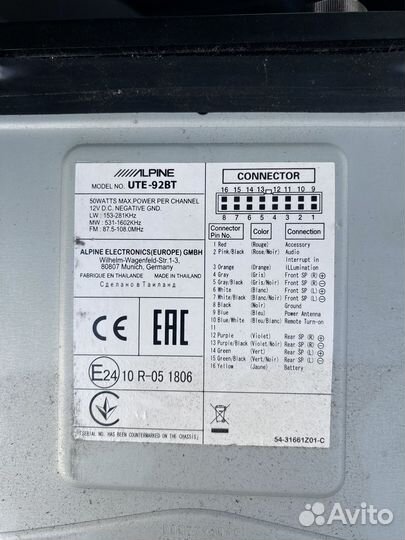 Магнитола alpine ute 92bt