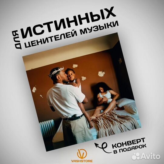 Винил Kendrick Lamar - Mr. Morale & The Big Steppe