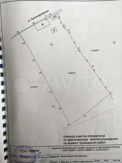 Участок 29 сот. (ИЖС)