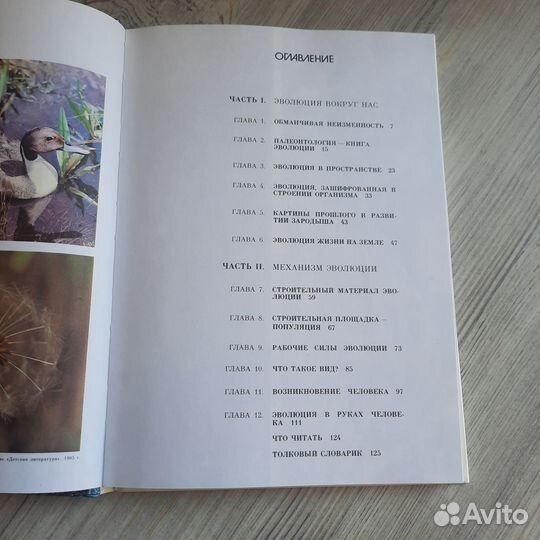 Мир эволюции. Яблоков. 1985 г
