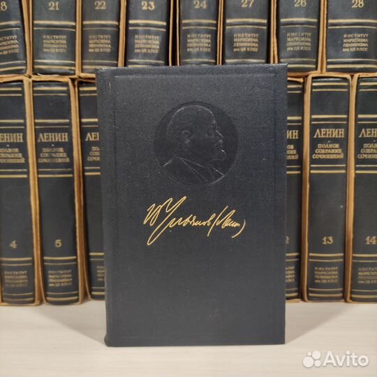 Книги из собрания сочинений Ленин