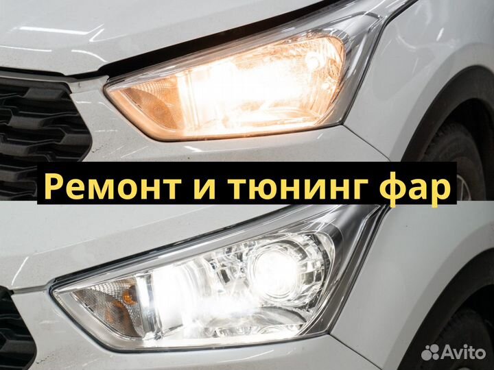 Студия автосвета Кострома