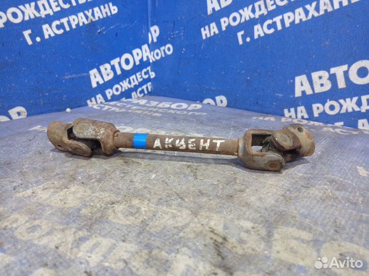 Рулевой карданчик Hyundai Accent седан 2006