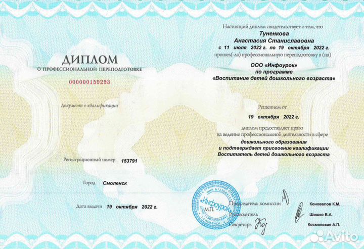 Репетитор по английскому языку онлайн