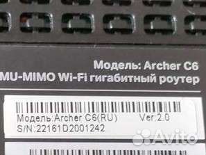 Роутер TP-Link Archer C6
