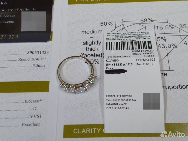 Кольцо с муассанитами 1.6 ct серебро